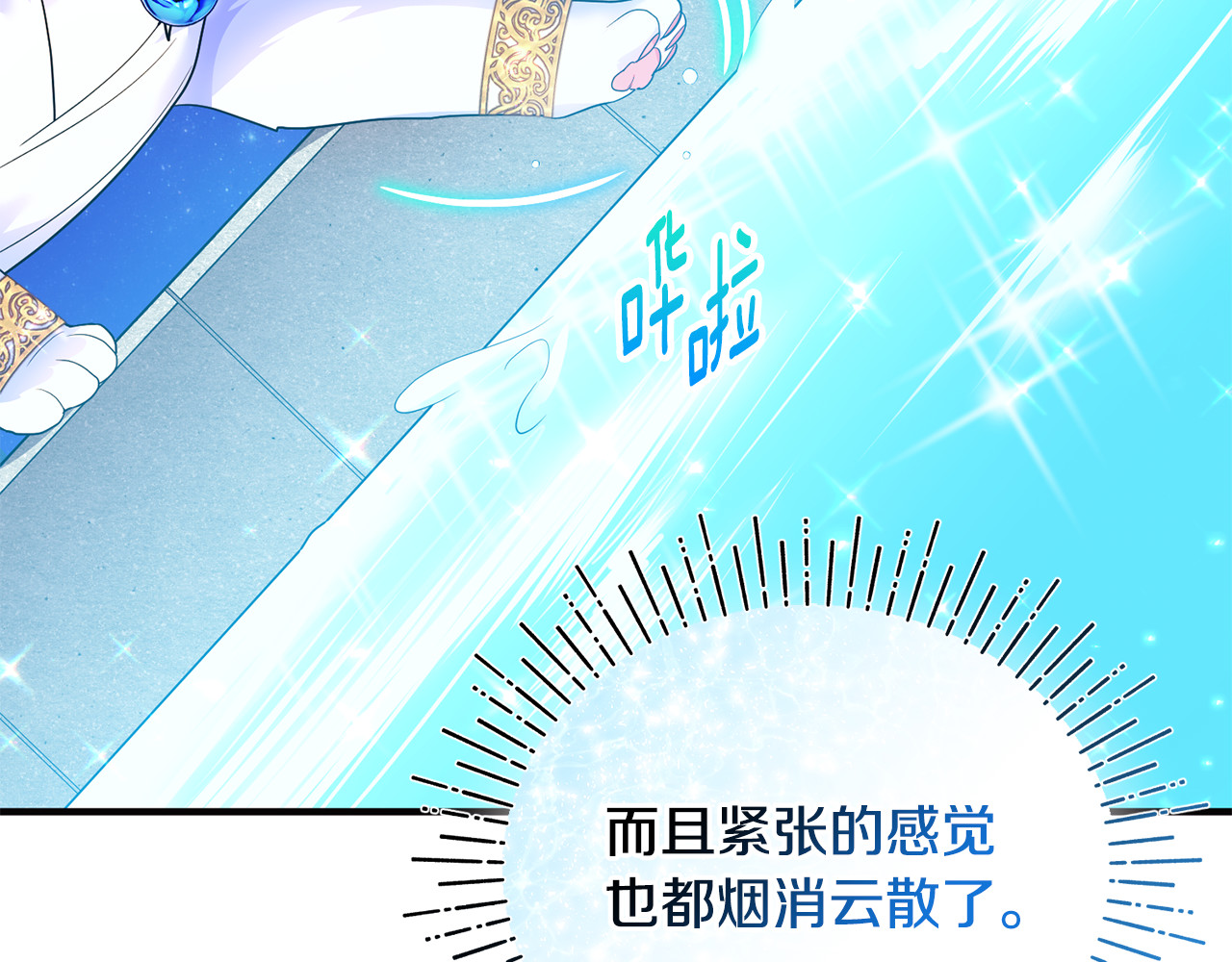 第13话 想要确认自己的心意 第 185 页