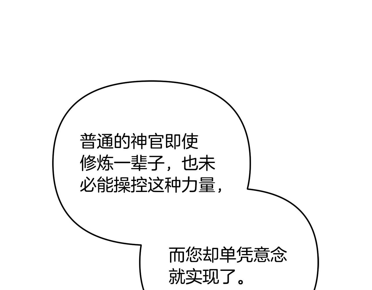 第31话 温柔的人 第 103 页