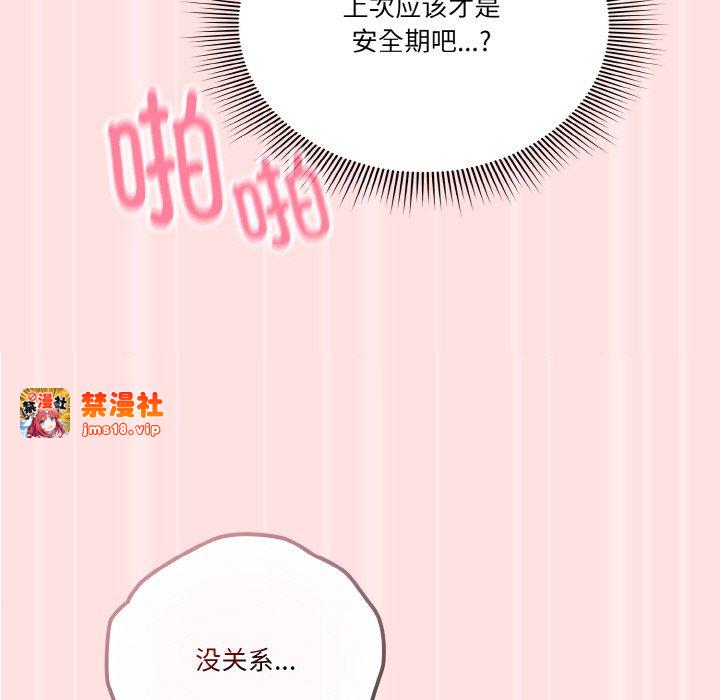 第27话 第 137 页