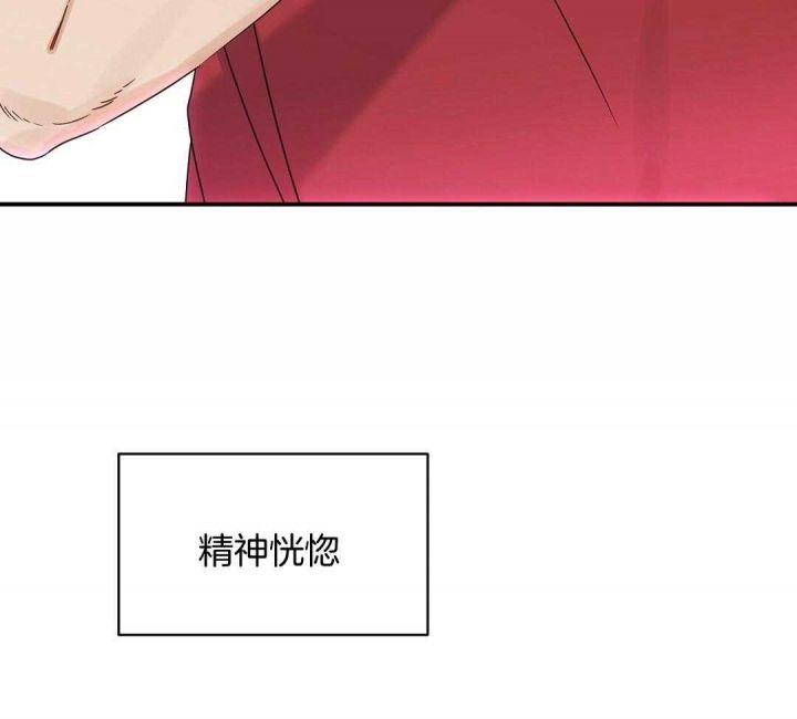 第38话 叫我名字 第 45 页