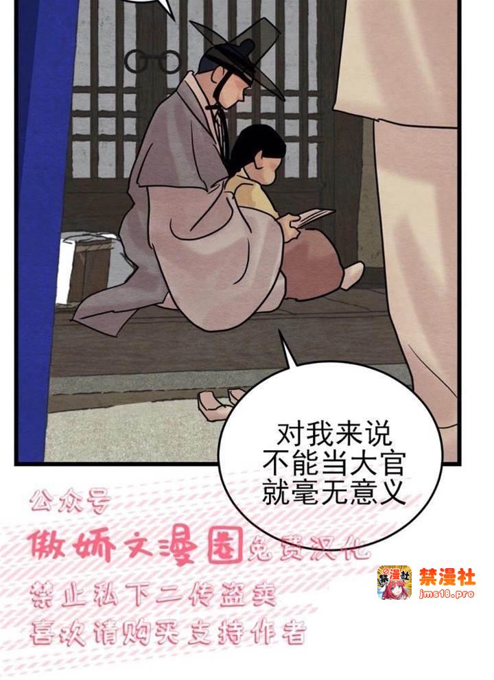 第29话 第 7 页