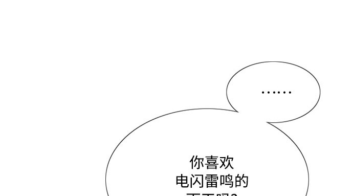 第54话 彩虹和酒窝 第 98 页