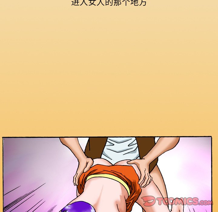 第 38 话 第 15 页