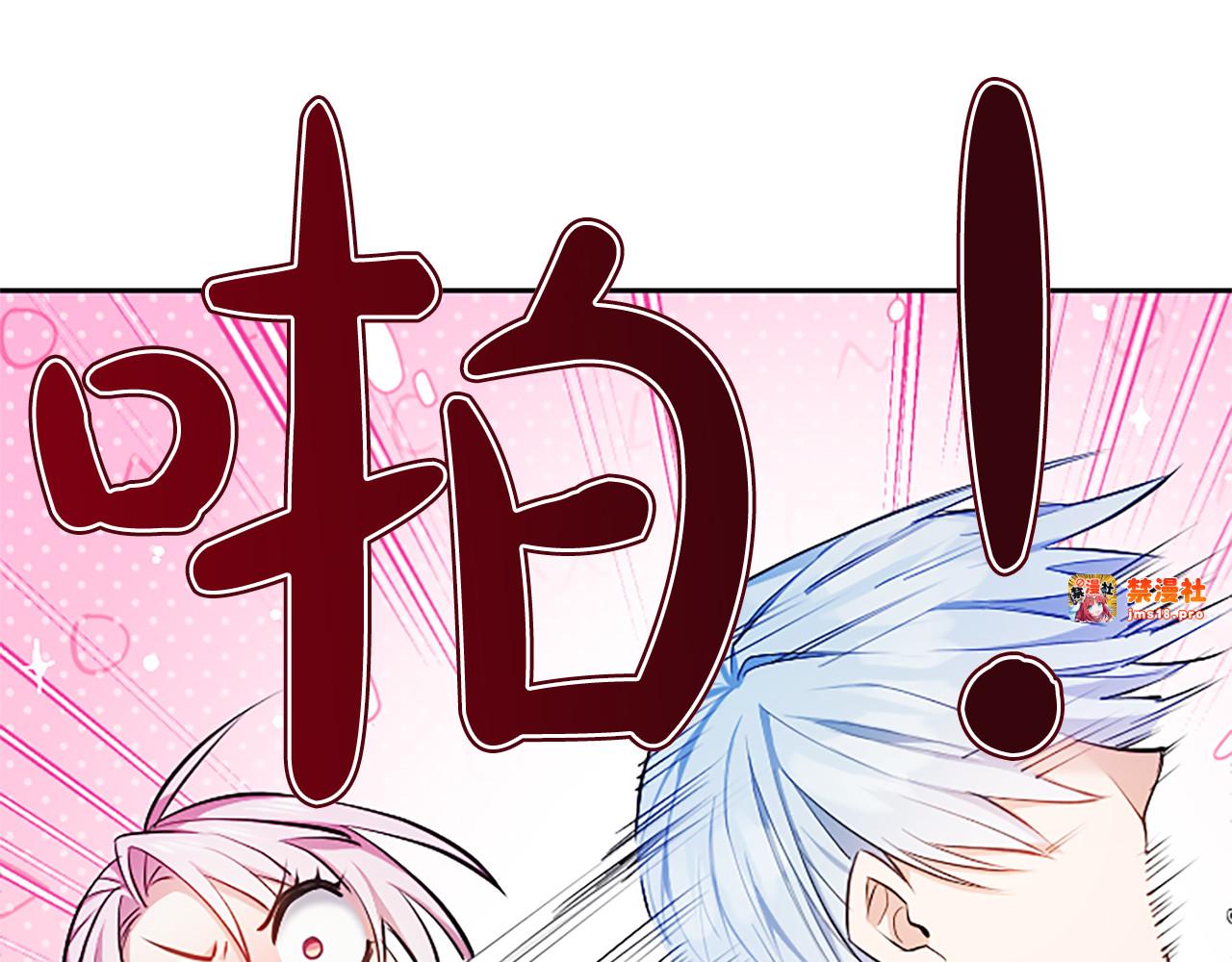 第3话 热吻 第 181 页
