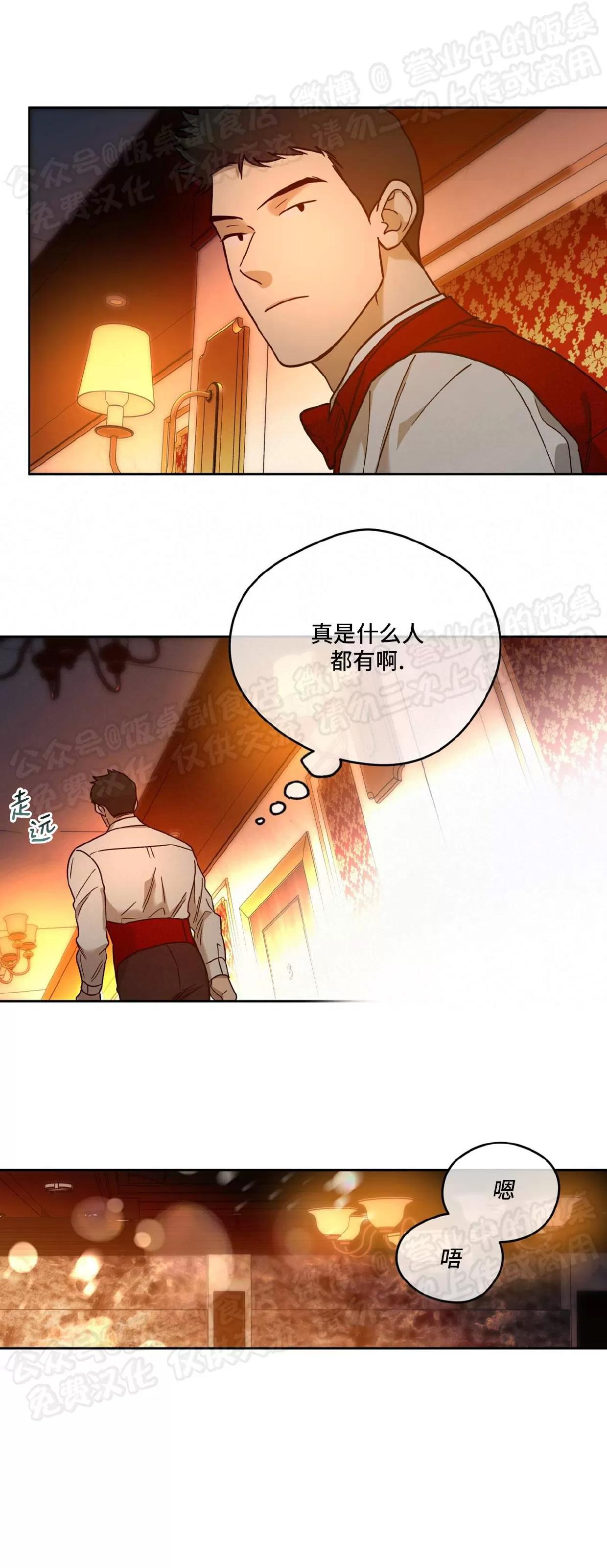 第82话 第 15 页