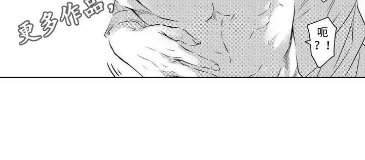 第16话 再等等 第 16 页