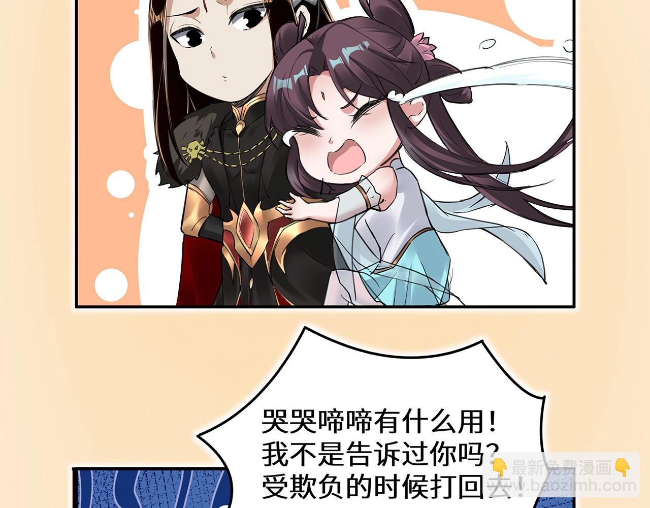 第1期 被欺负了怎么做？ 第 6 页