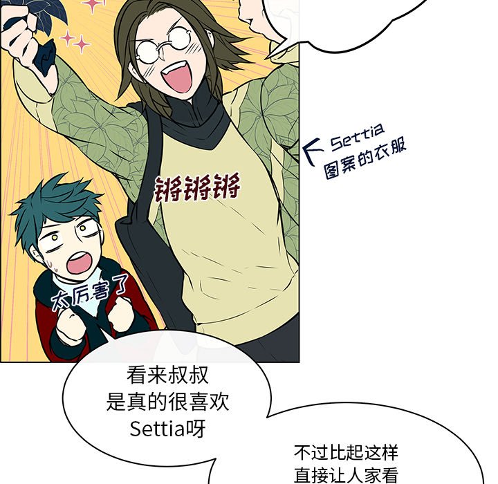 第17话 第 20 页