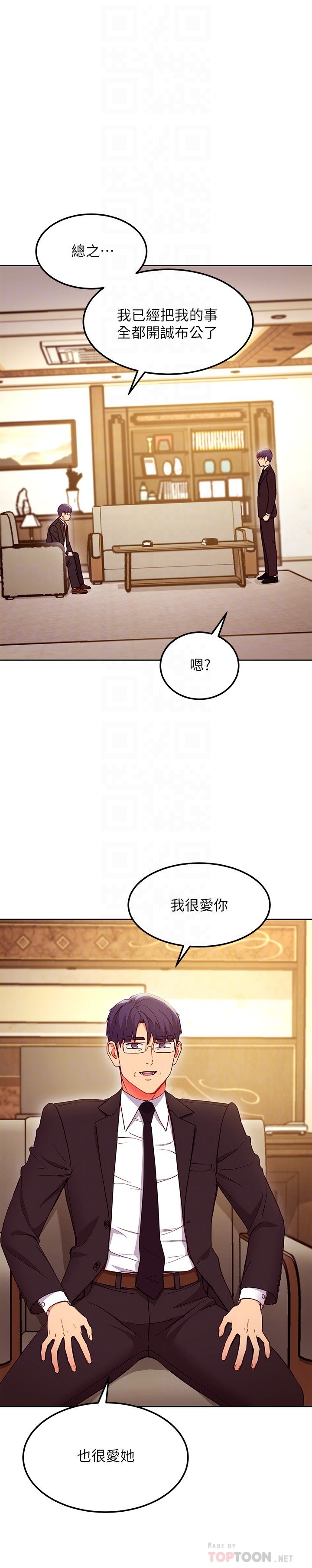 第124话 - 我们四个你最喜欢谁? 第 18 页
