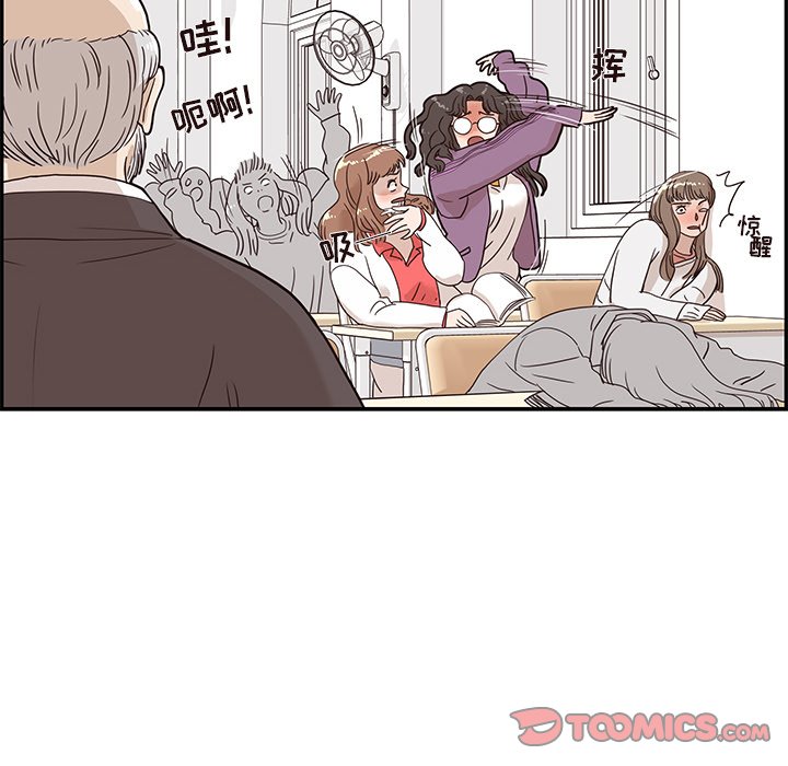 第36话 第 42 页