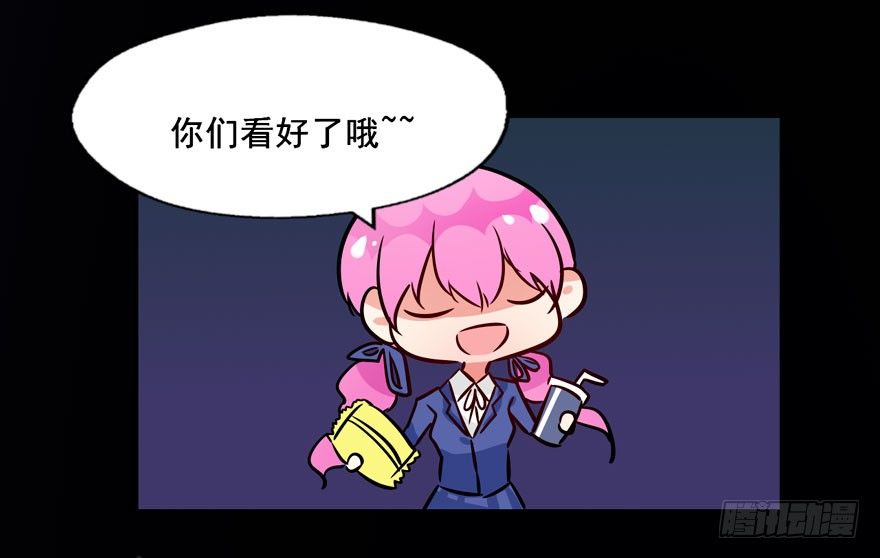 123 地府幼儿园 第 19 页