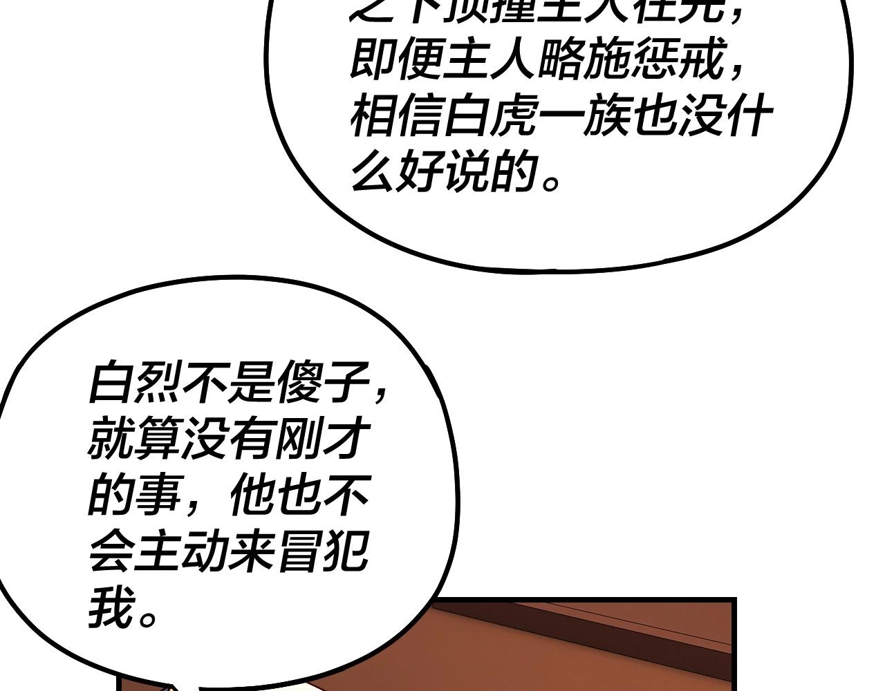 第44话 拿捏了！ 第 10 页