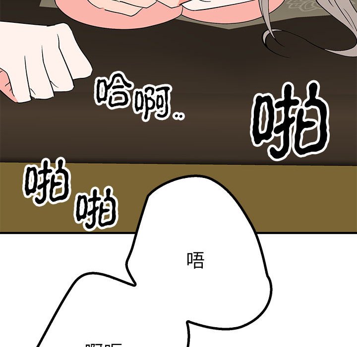 第22话 第 32 页