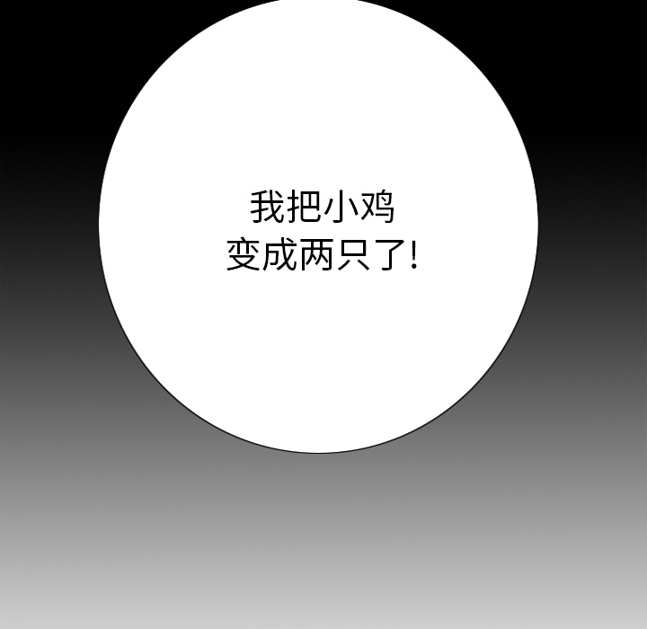第1话 第 19 页