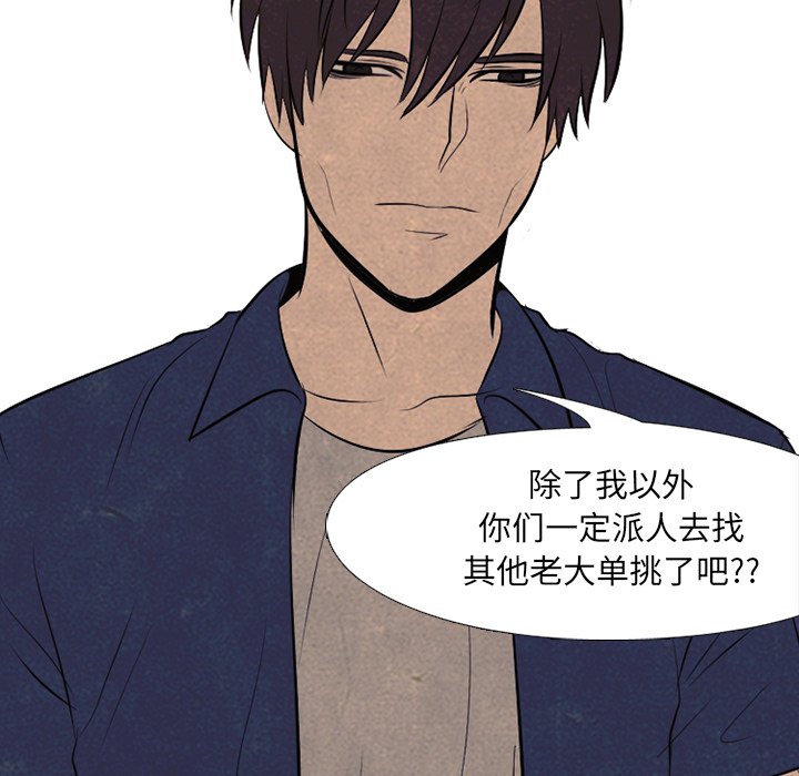 第56话 第 24 页