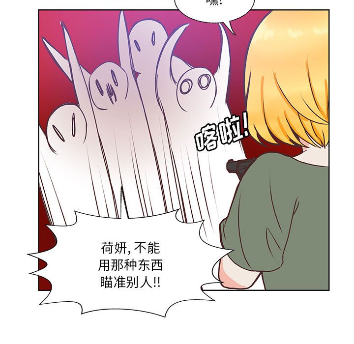 第83话 第 74 页