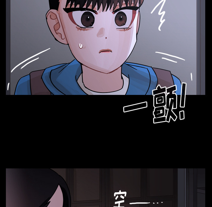 第59话 第 72 页