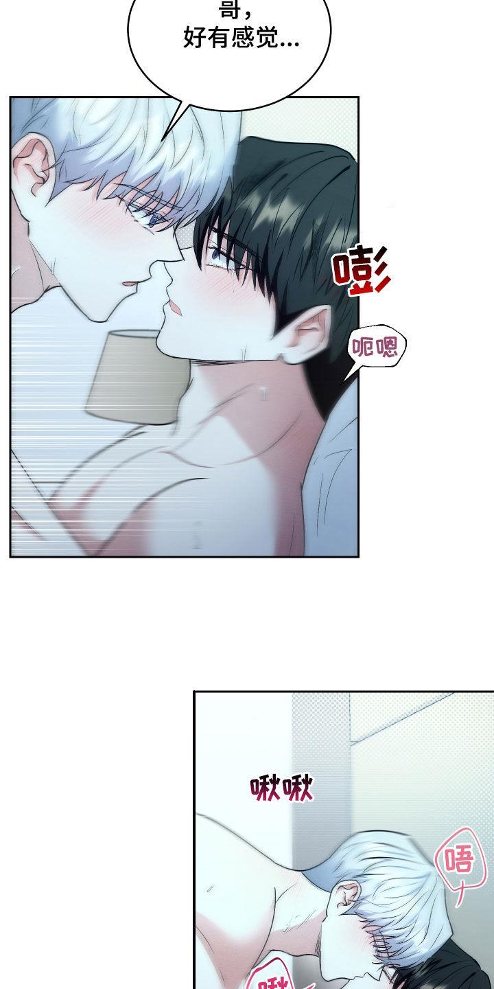 第40话 还不够 第 35 页