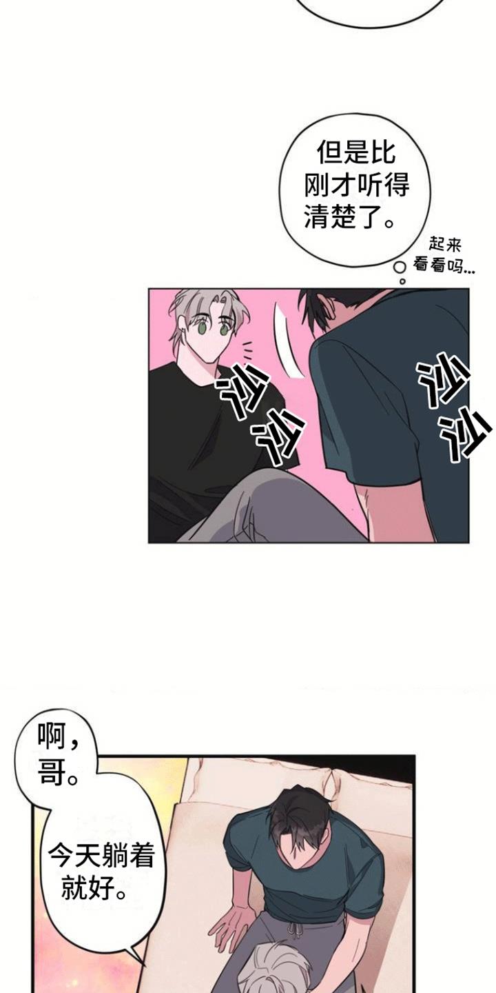 第1话 清醒梦 第 12 页