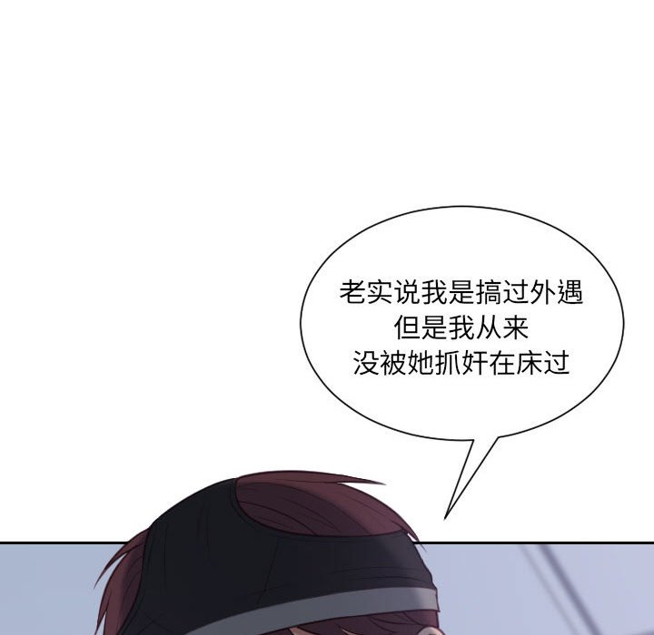 第36话 第 112 页