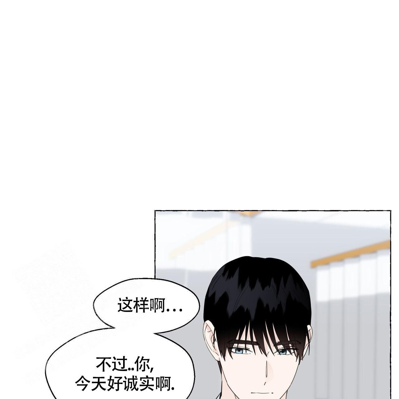 第124话 喝点水吧 第 14 页