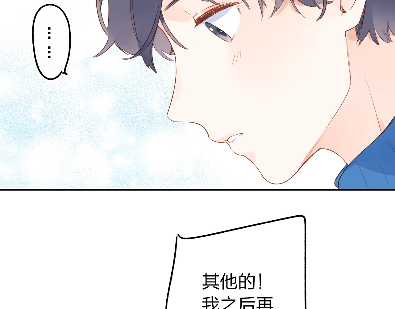 第70话 正面回应 第 36 页