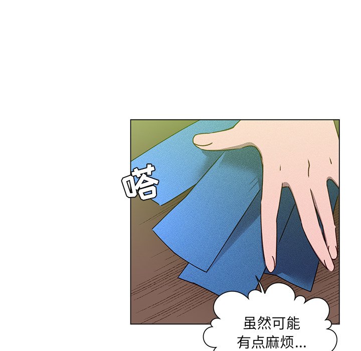 第51话 第 44 页