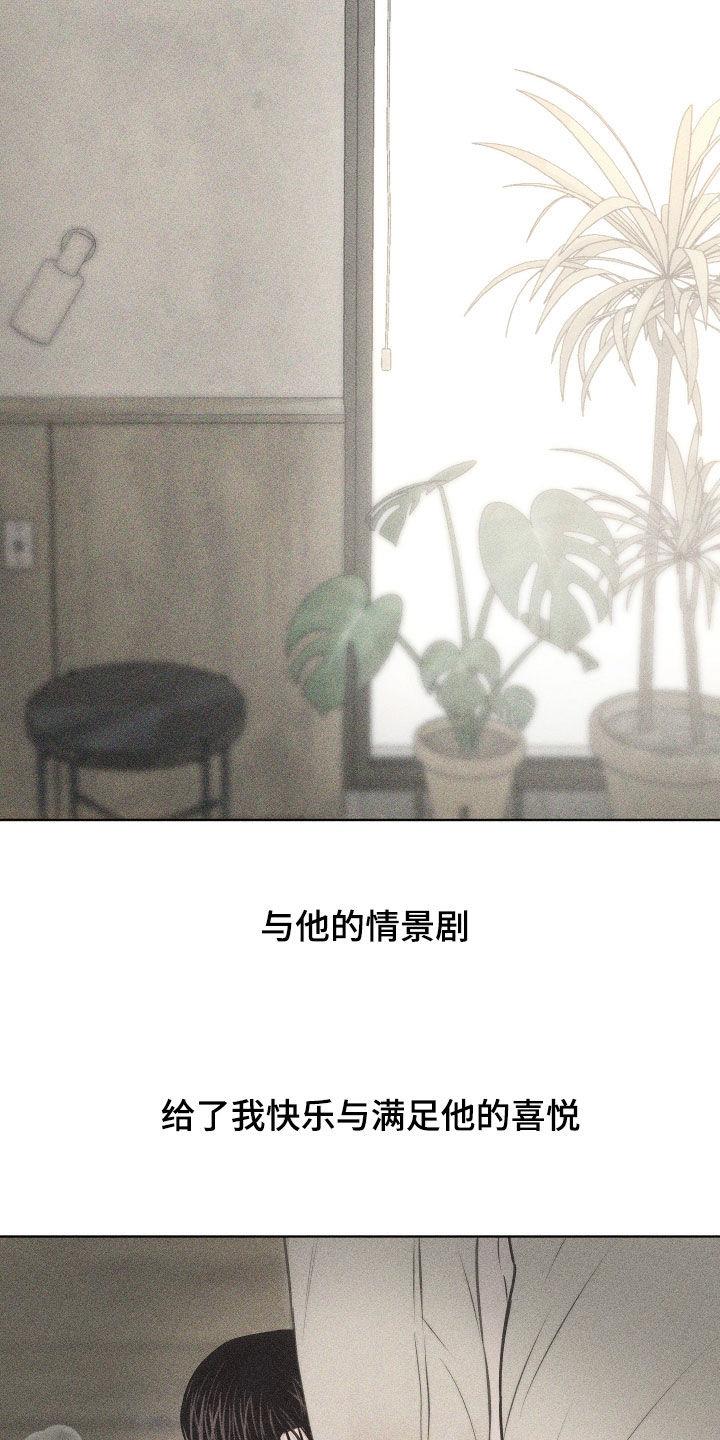 第58话 【第二季】为什么喜欢挨打 第 19 页