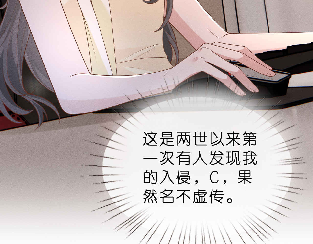 第6话 绿茶妹吃瘪 第 92 页