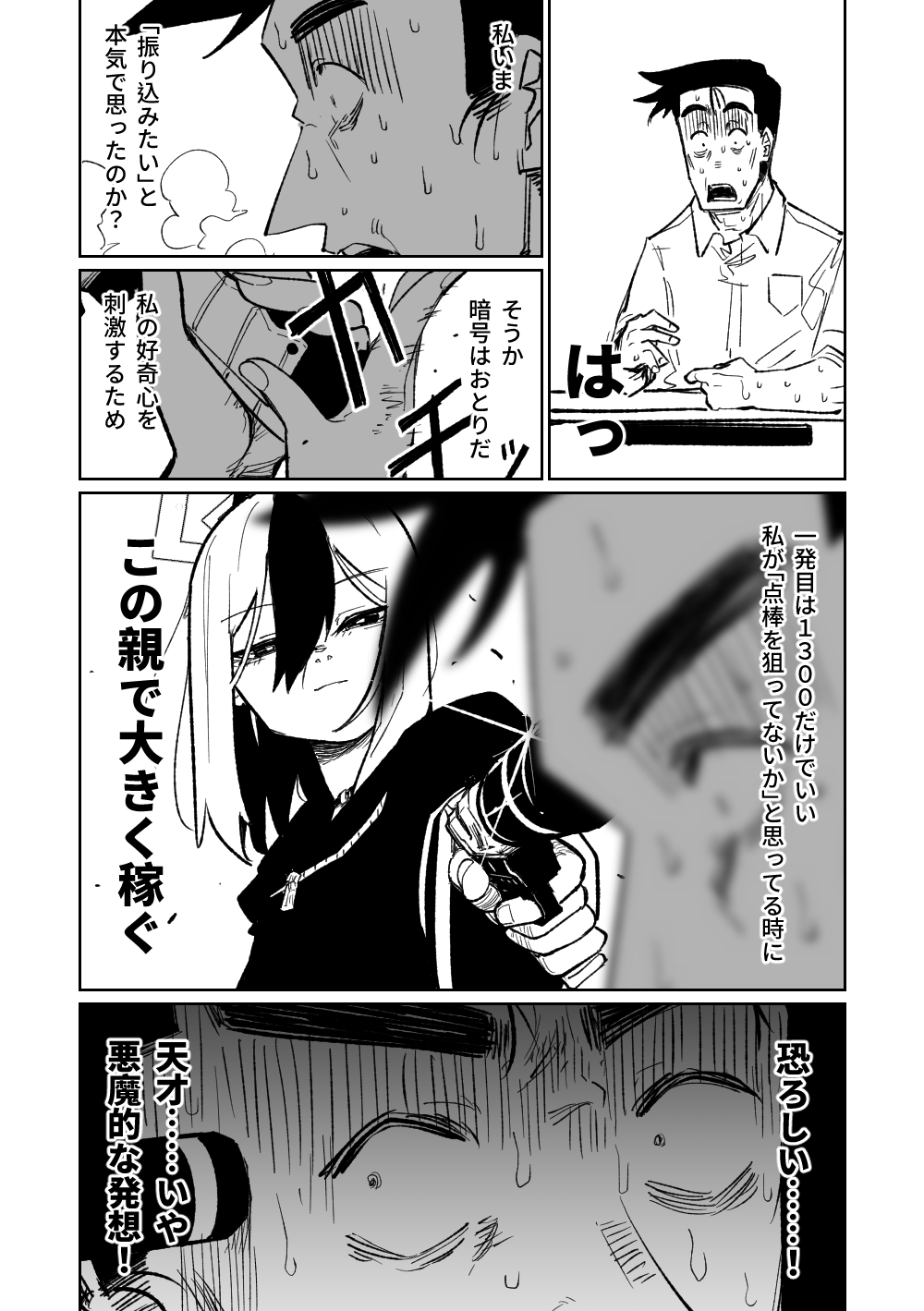 第1话 第 183 页