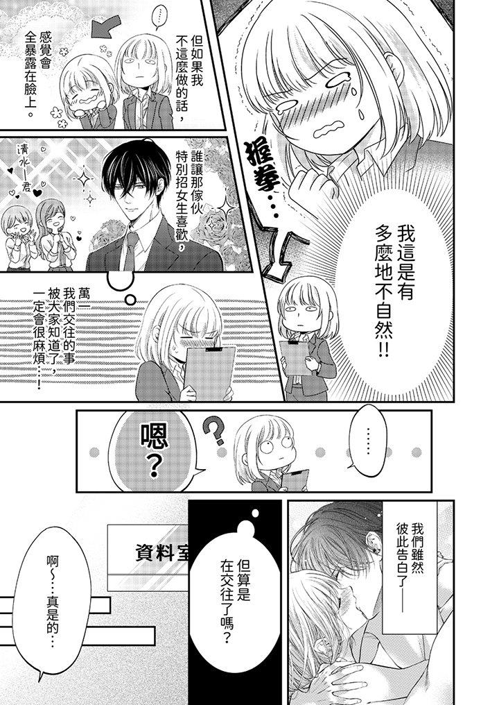 第21话 第 8 页