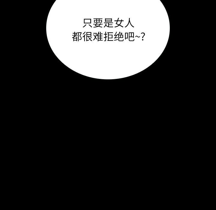 第5话 第 25 页
