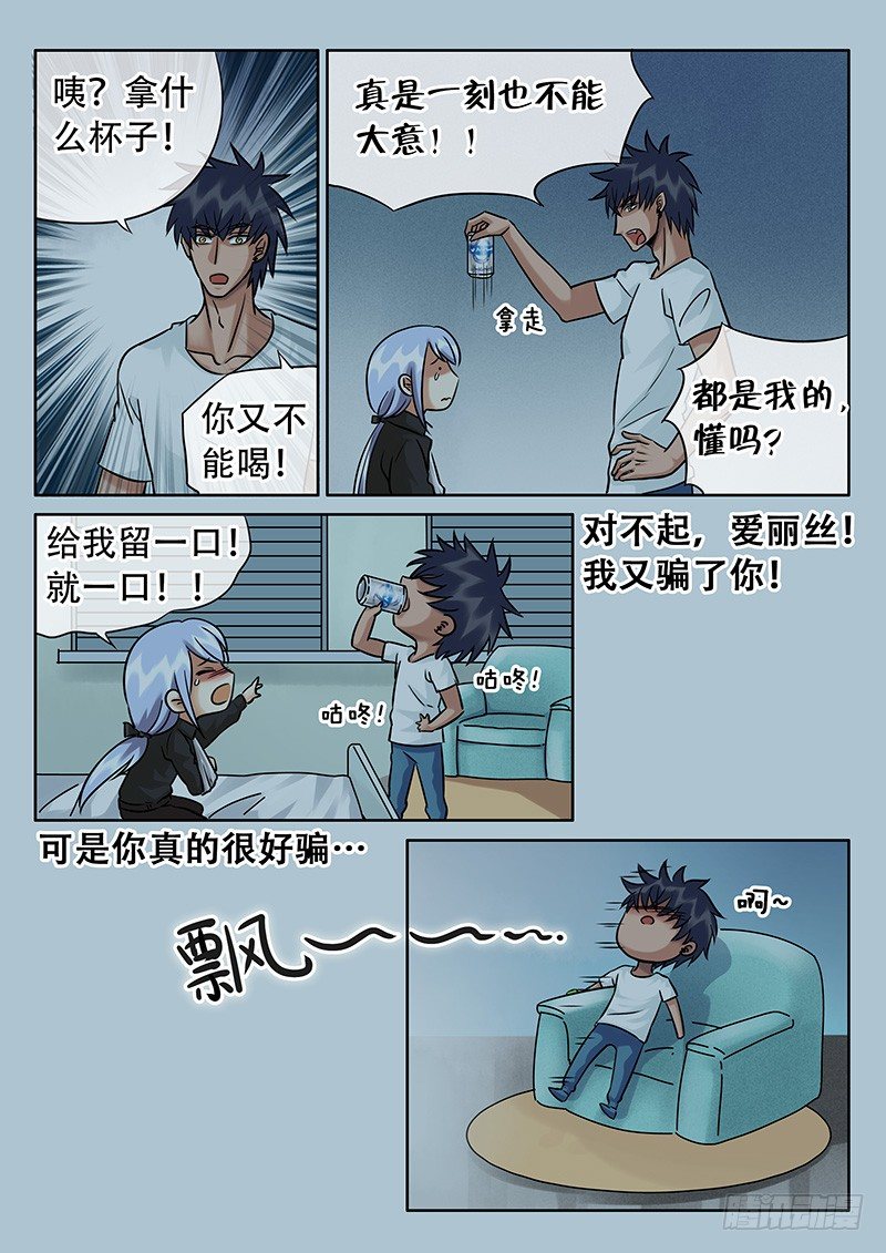 025 意外的推倒 第 11 页