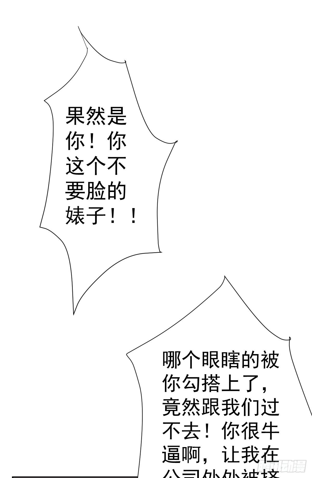第十七话 第 22 页