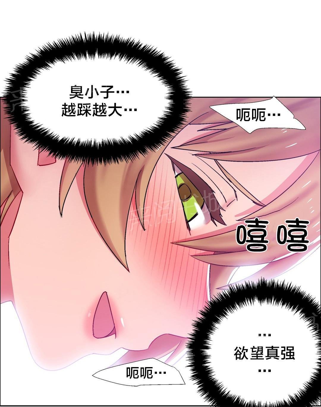 第33话 硬币情侣（十） 第 9 页