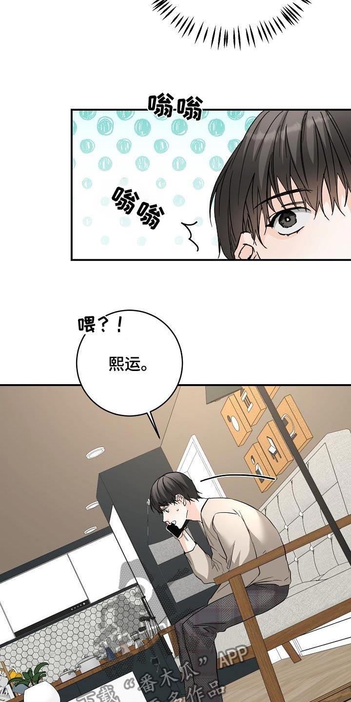 第124话 没回消息 第 24 页