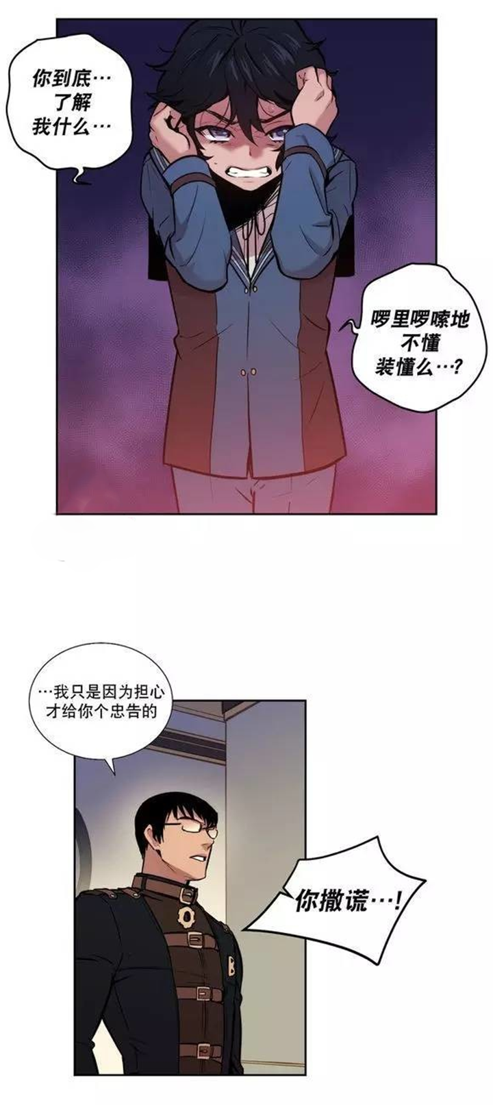 第36话 第36话 第 17 页