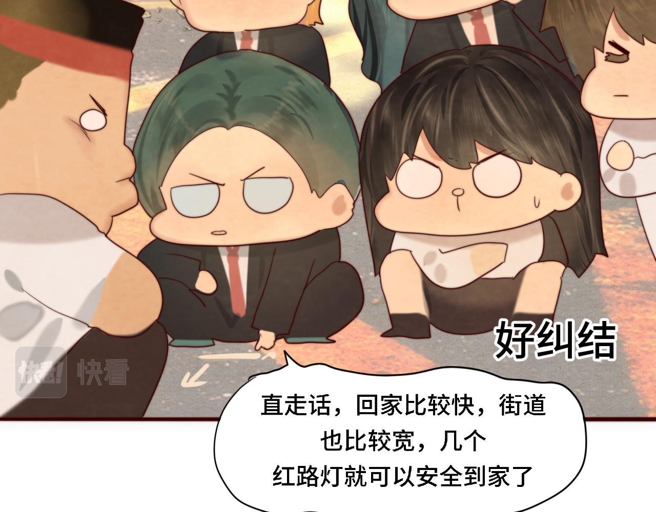 第56话放学路上的时光 第 18 页