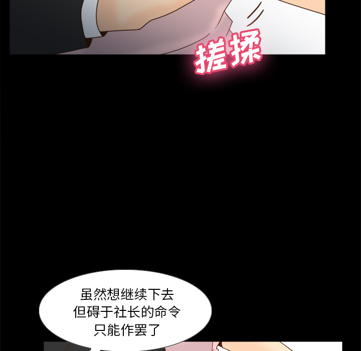 第50话 第 88 页