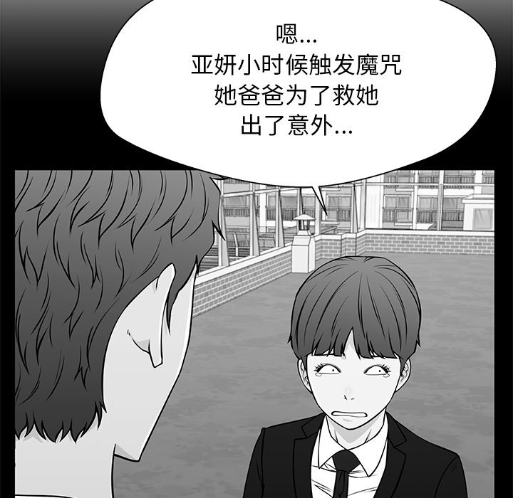 第34话 第 56 页