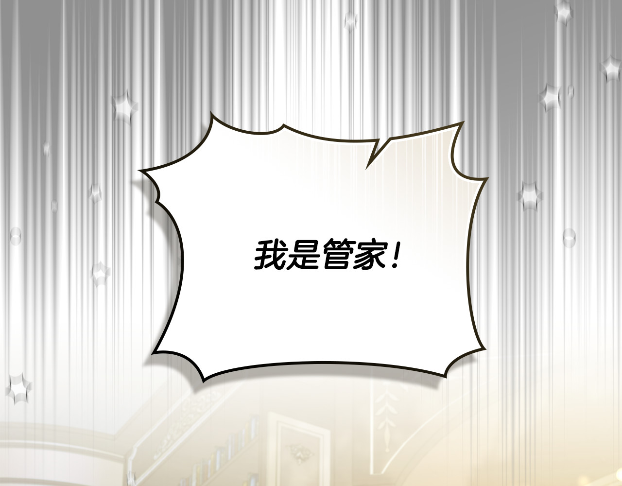第6话 间谍的必备素养 第 94 页
