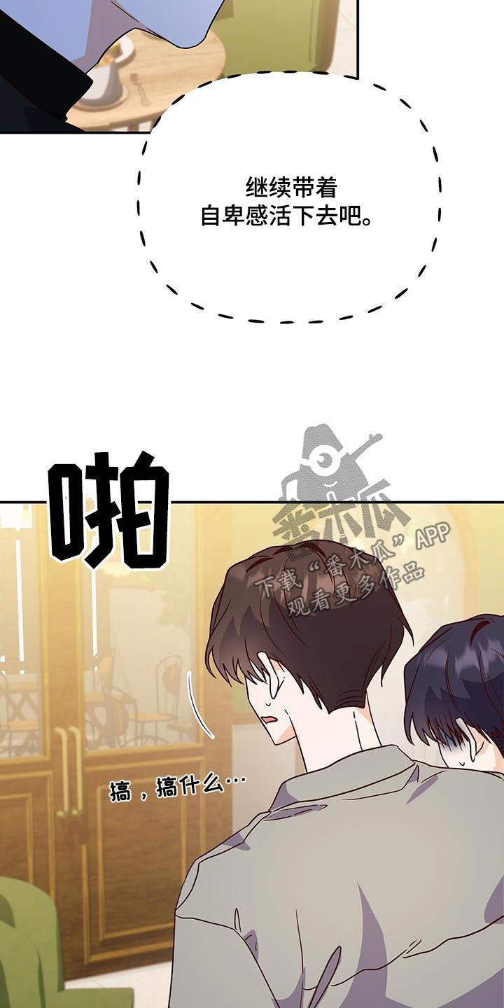 第70话 我没走吧 第 17 页