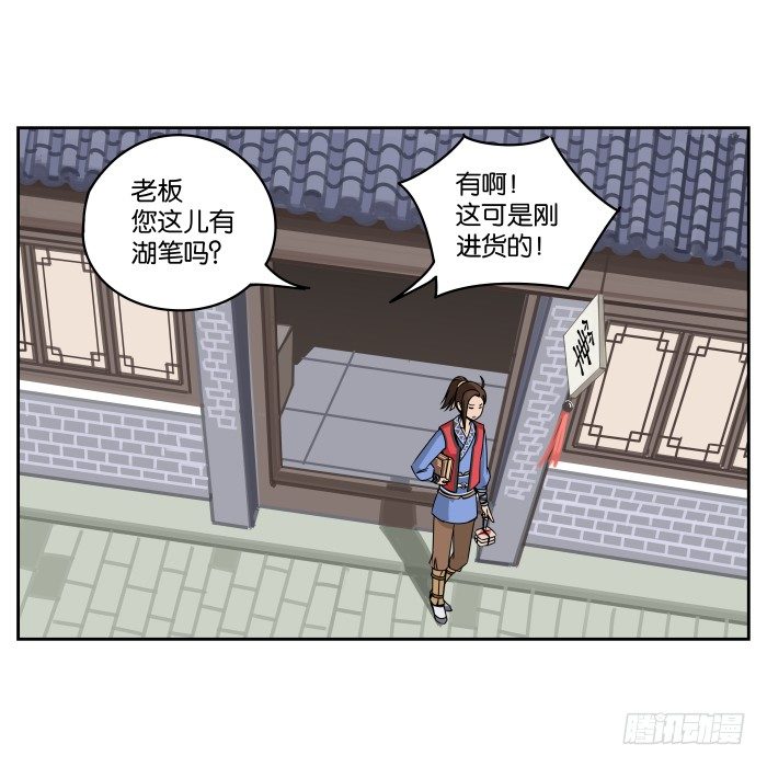 肚兜案02 第 17 页