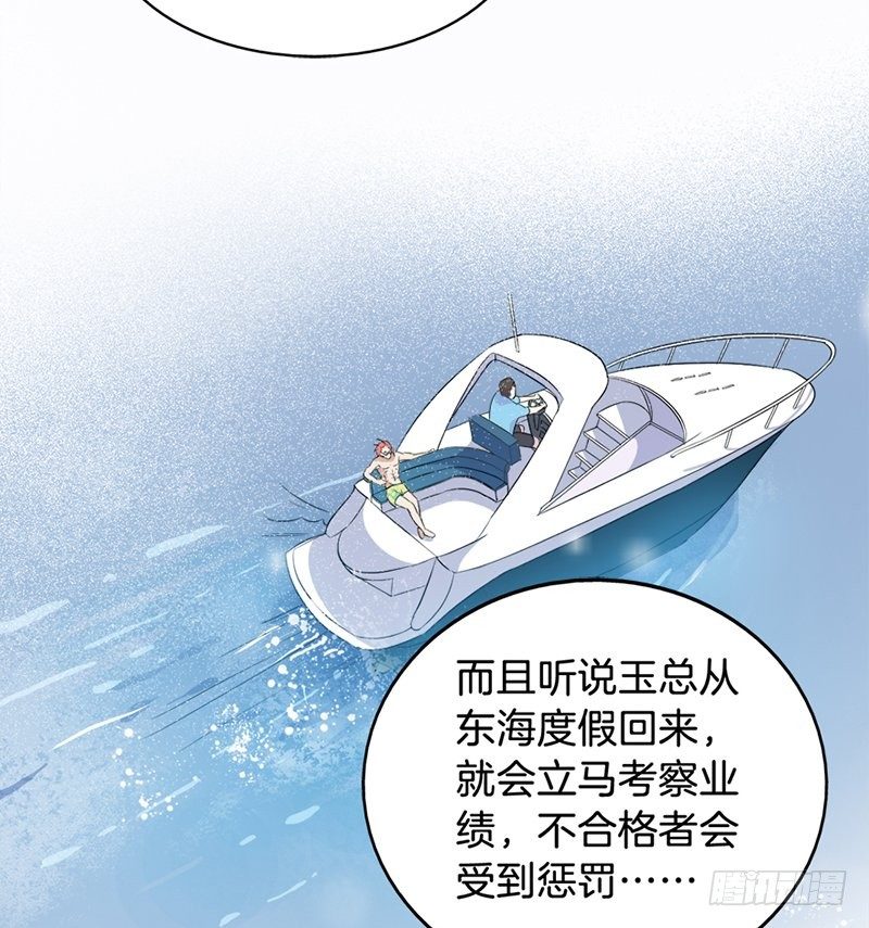 019白茕的愿望 第 6 页