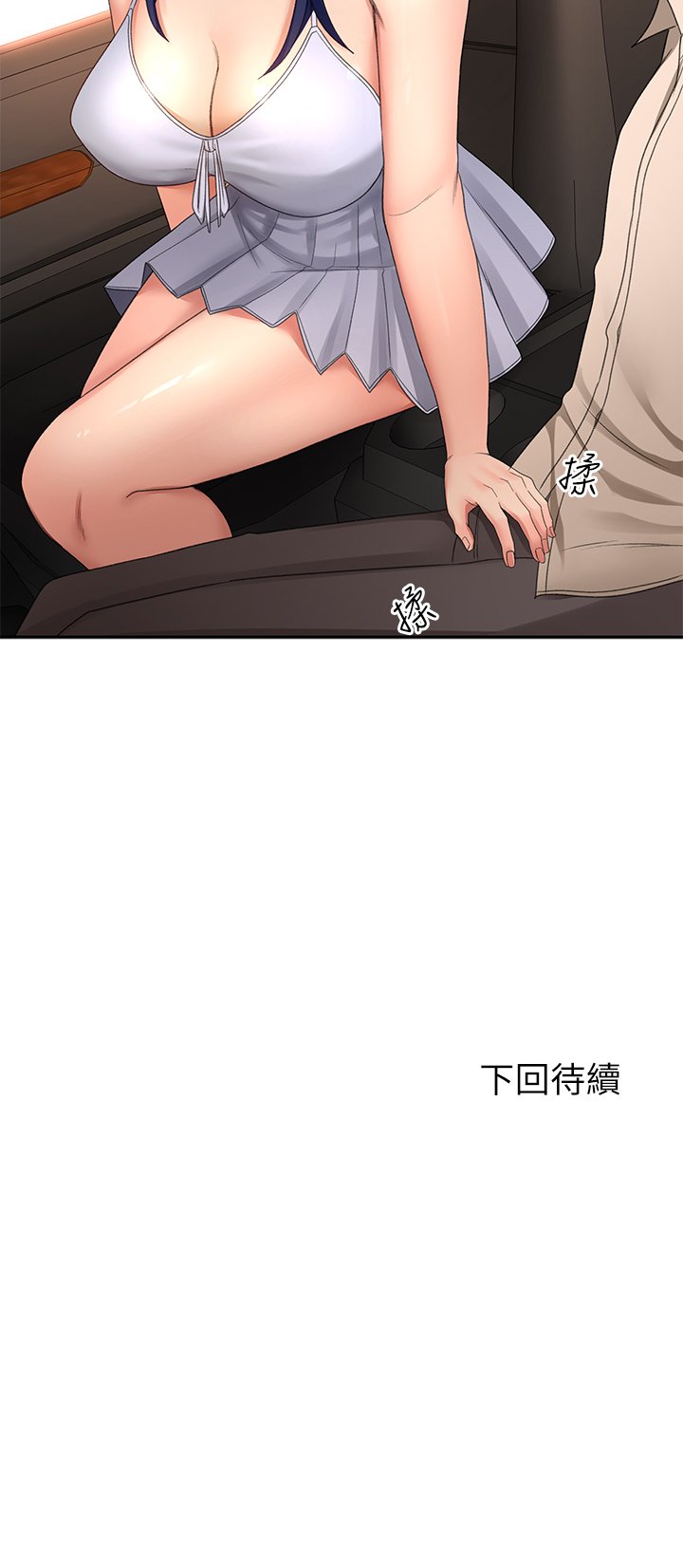 第46话 - 吸力爆表的蜜穴 第 34 页