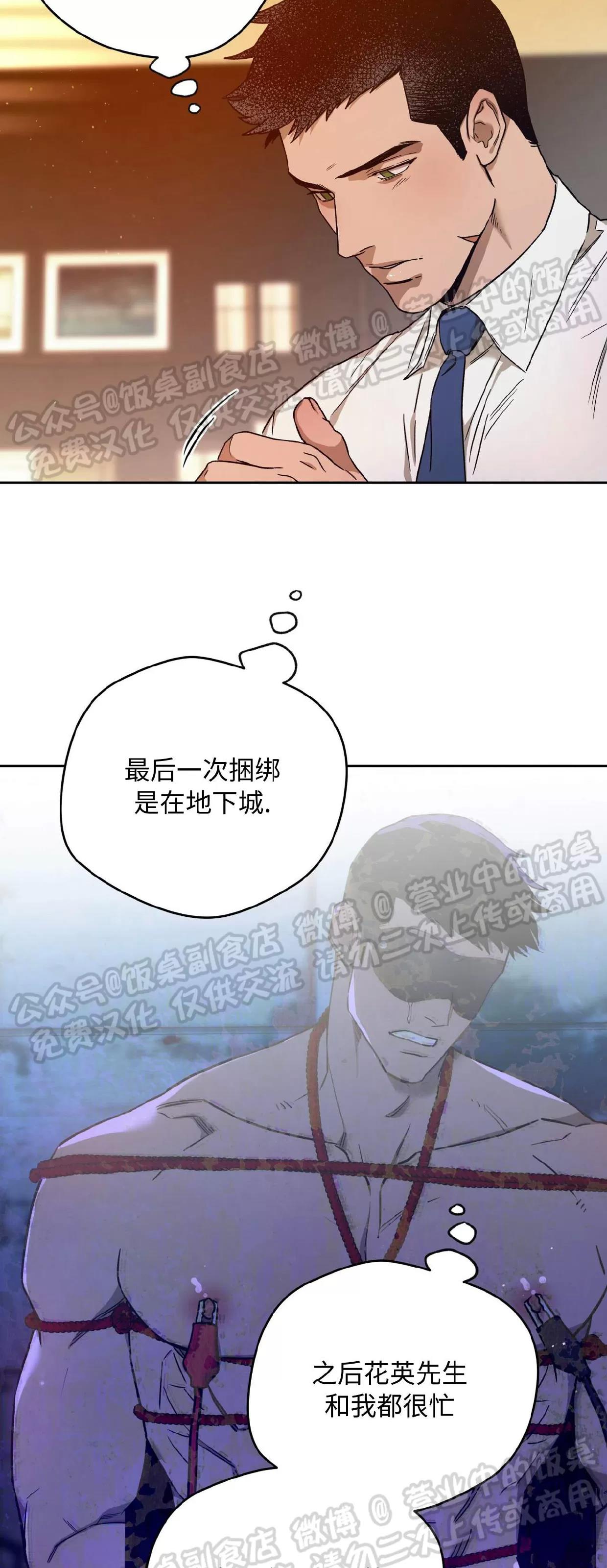 第70话 第 28 页