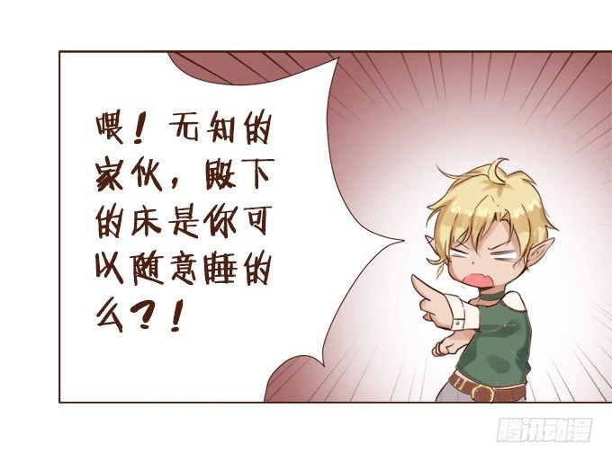 甜蜜的约束 第 25 页