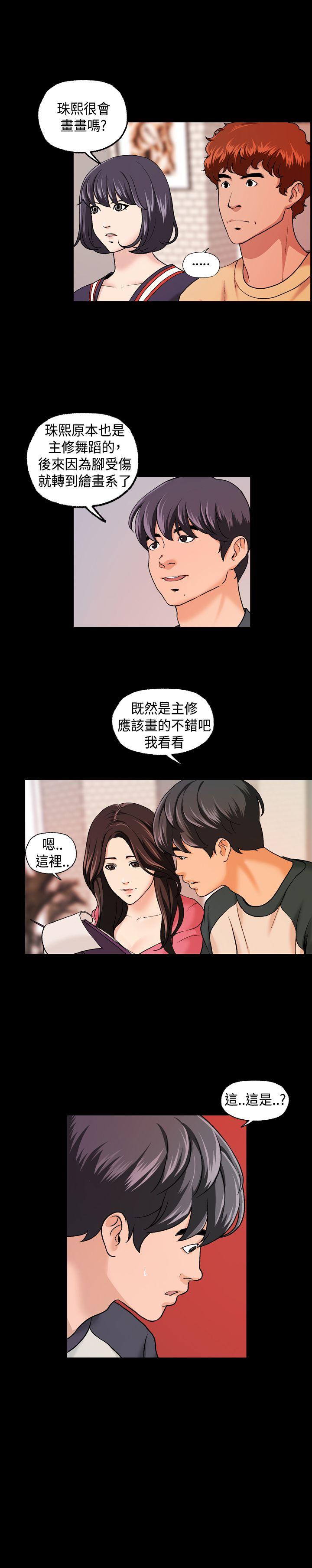 第8话 第 4 页