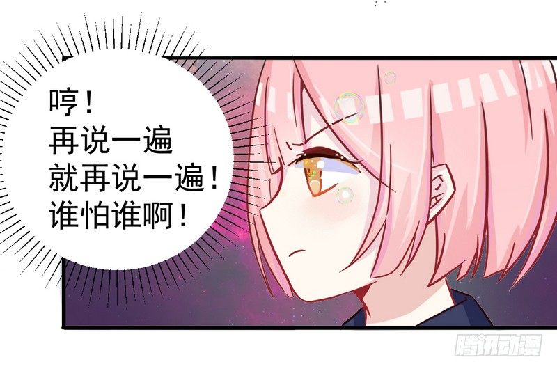 002不要乱动好吗？ 第 8 页
