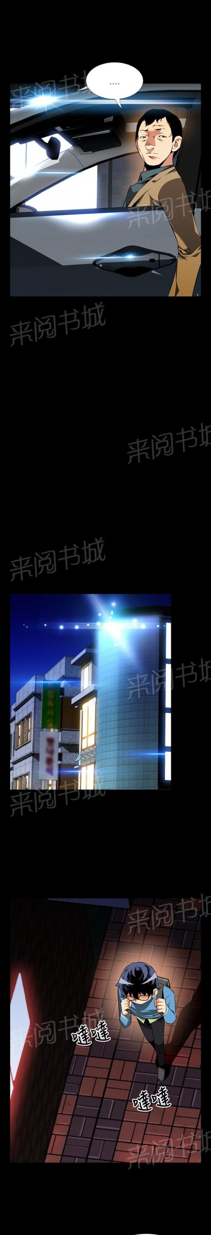 第 82 话 第 9 页
